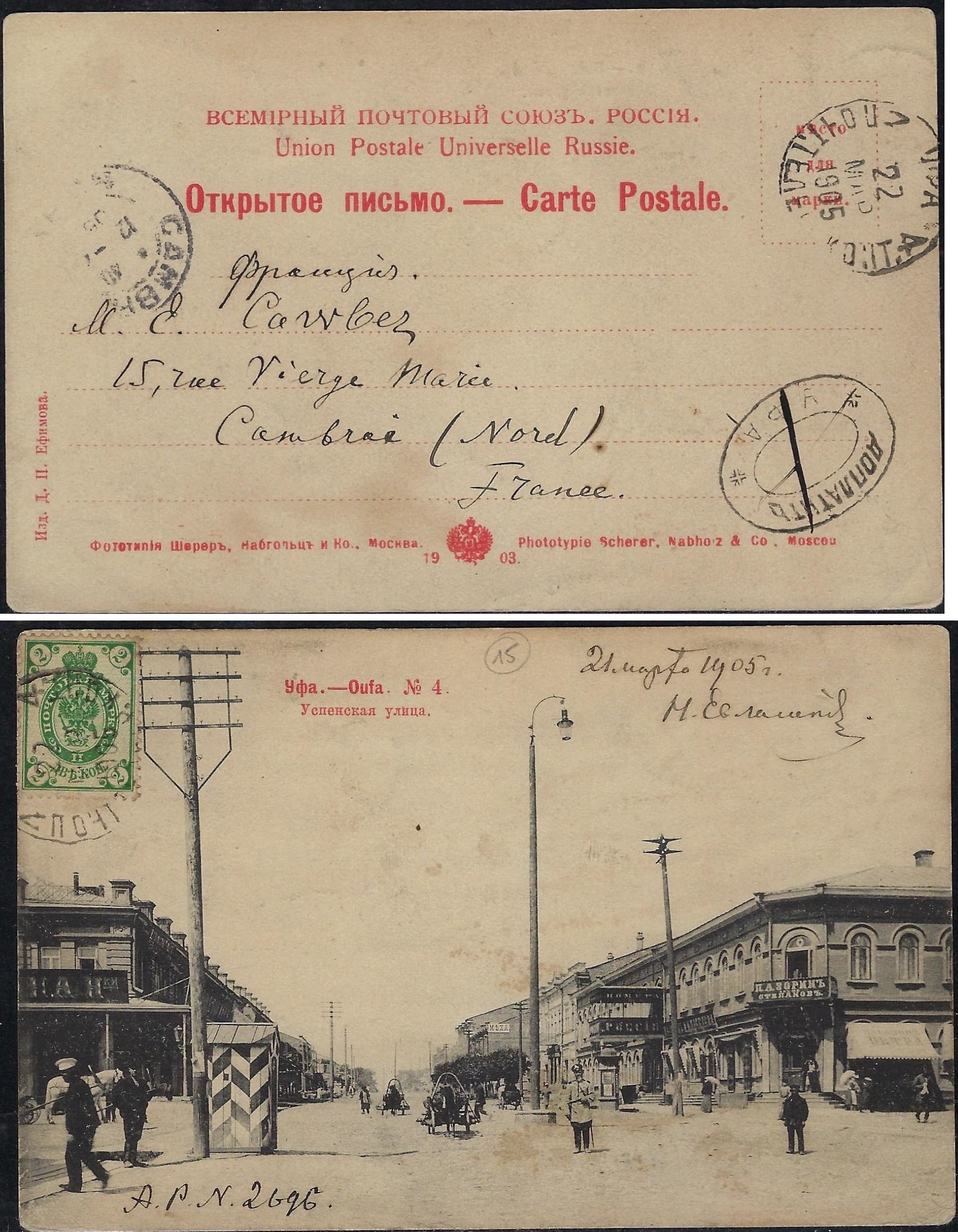 Russia Postal History - Gubernia Ufa Scott 851905 