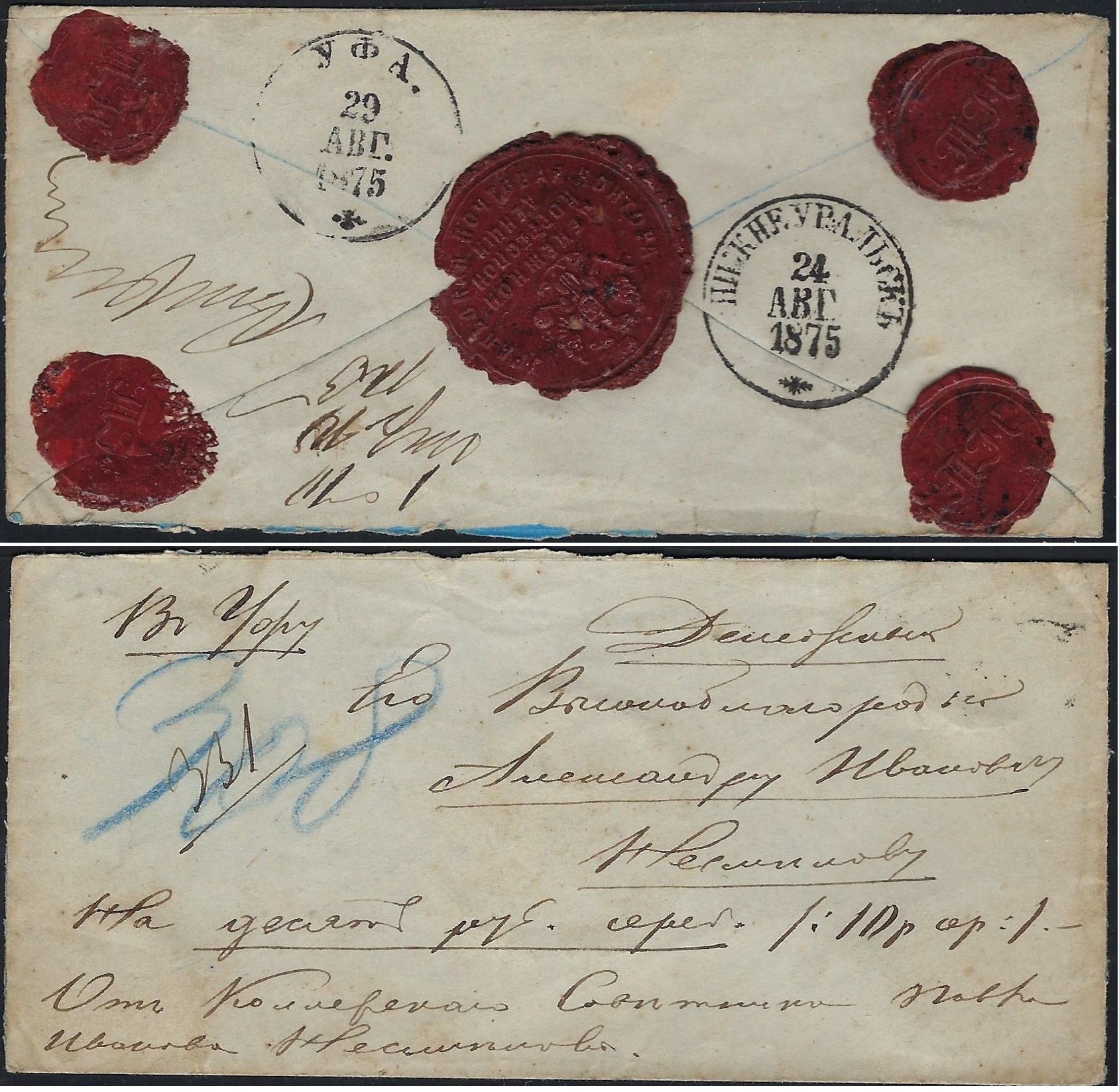 Russia Postal History - Gubernia Ufa Scott 851875 