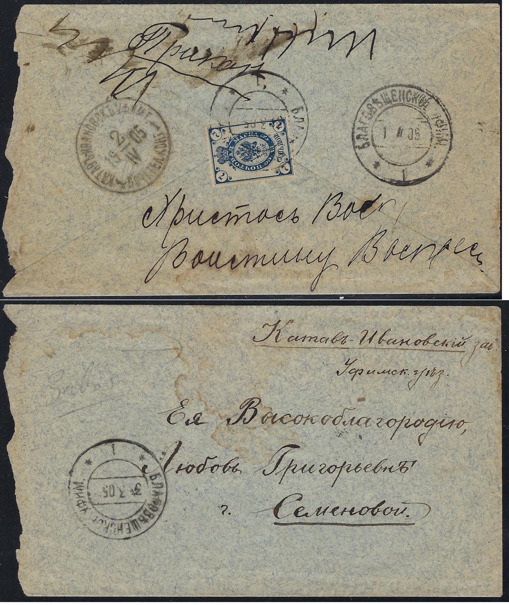 Russia Postal History - Gubernia Ufa Scott 851905 