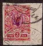 Ukraine Specialized - Kiev Imperforate issue Scott 31e 