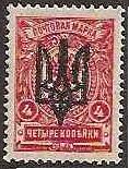 Ukraine Specialized - Kiev KIEW III Scott 11g 