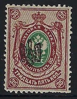 Ukraine Specialized - Poltava Violet overprint Scott 19p 