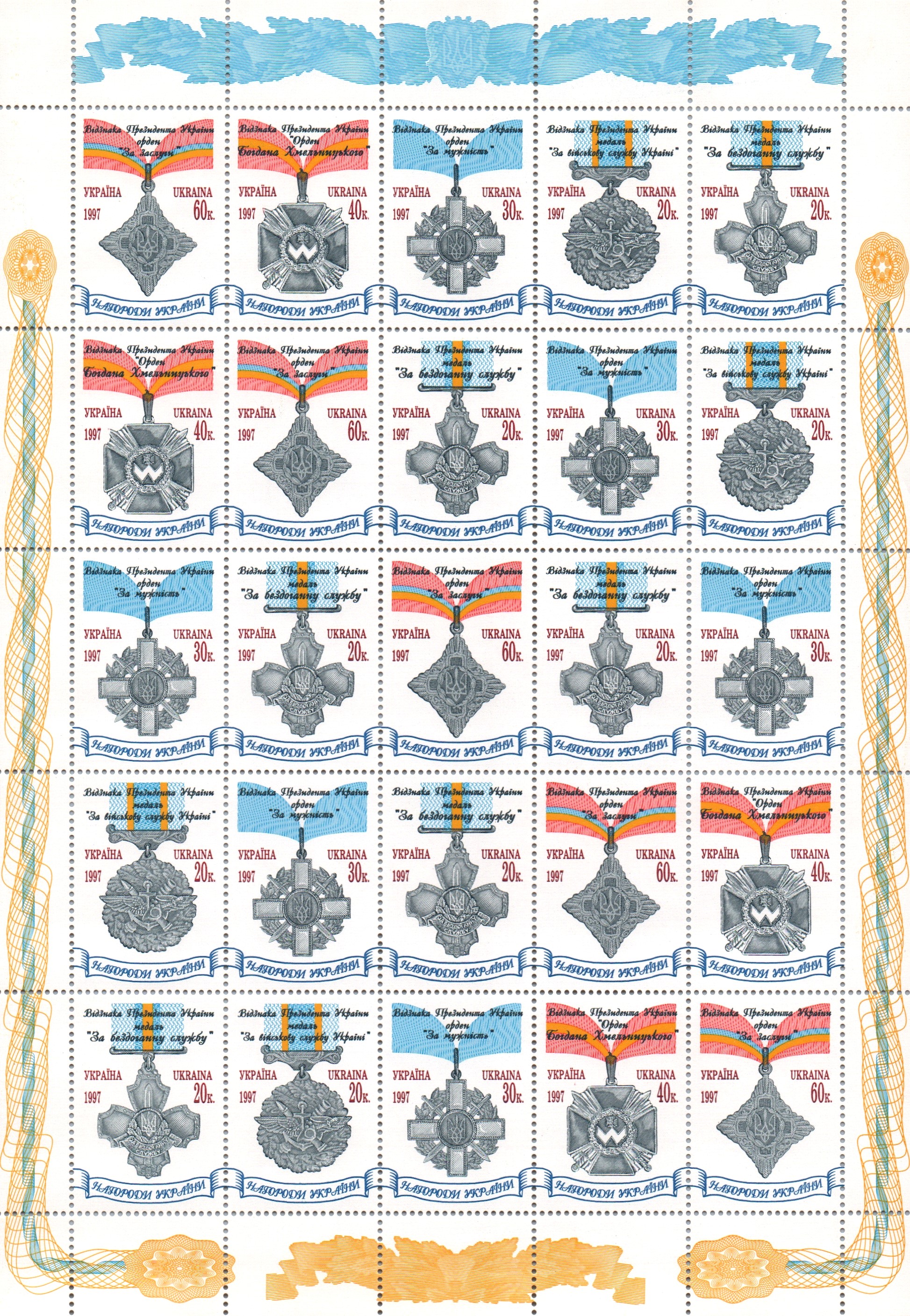 Ukraine Ukraine Scott 276a 