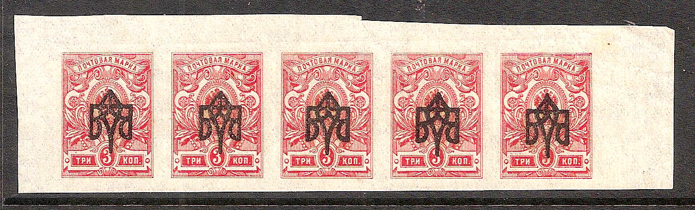 Ukraine Specialized - Odessa Imperforate issue Scott 31i.var 