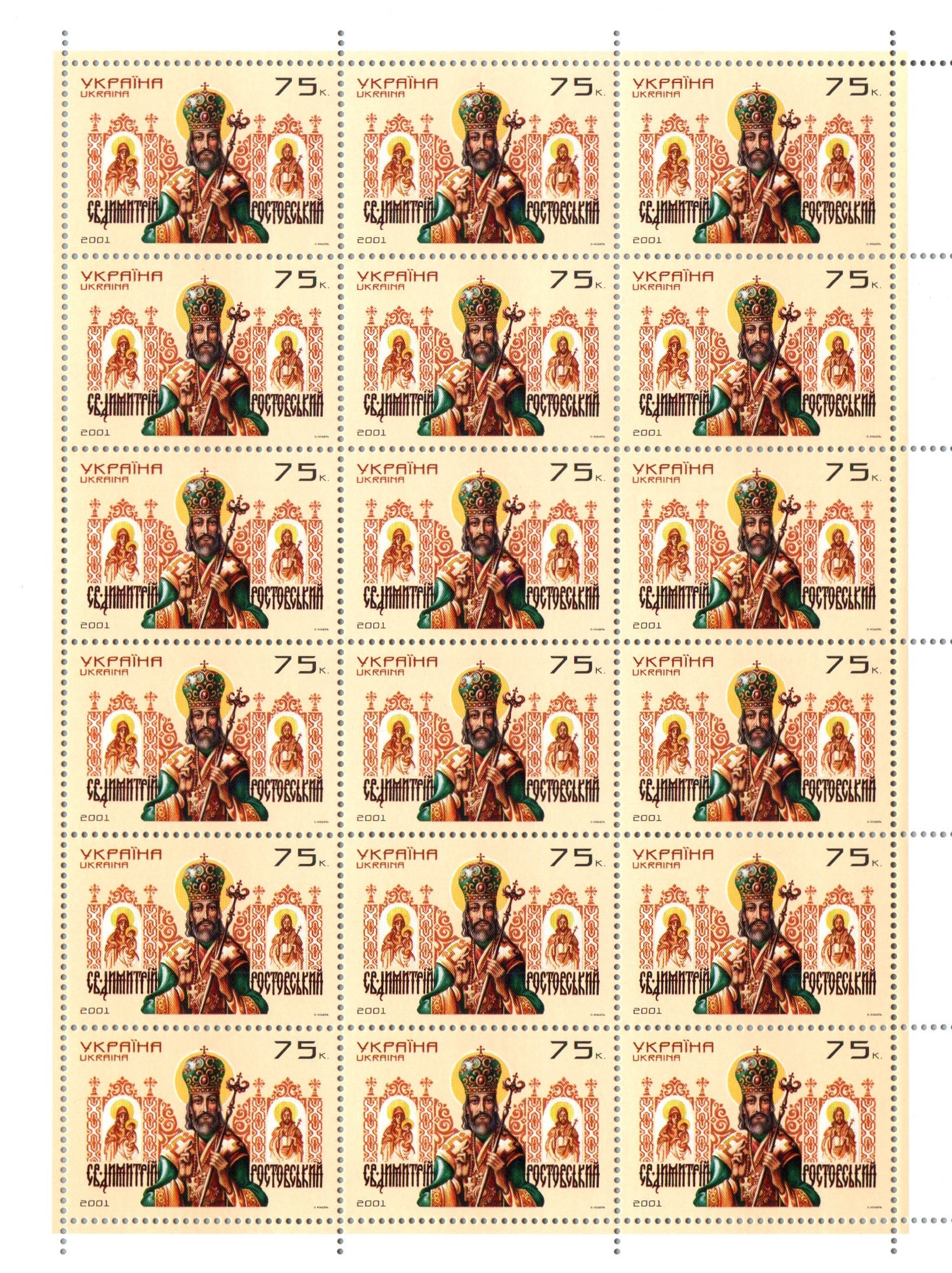Ukraine Ukraine Scott 409 