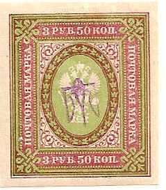 Ukraine Specialized - Kiev Imperforate issue Scott 41evar 