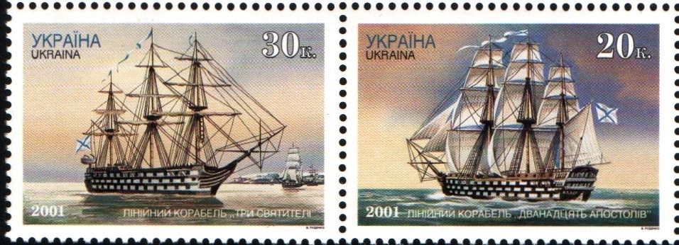 Ukraine Scott 424 