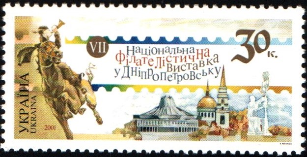 Ukraine Scott 439 