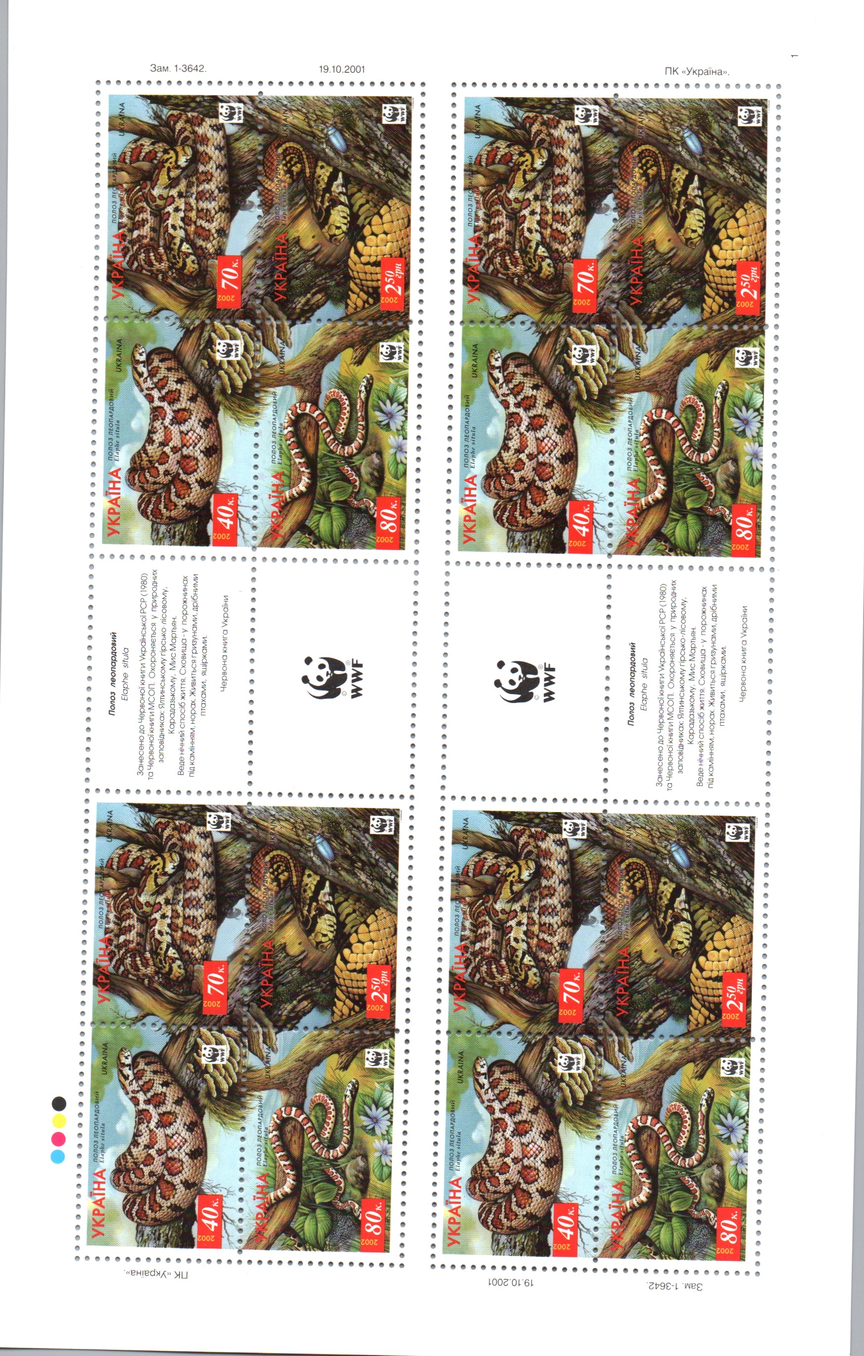 Ukraine Ukraine Scott 464e 