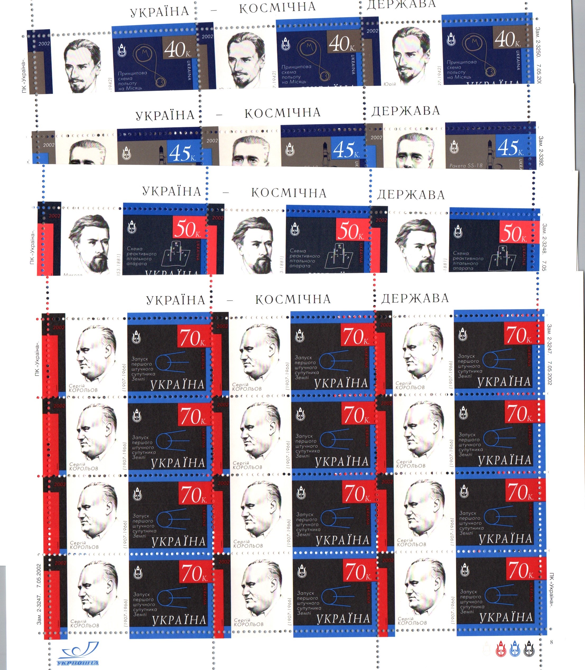 Ukraine Ukraine Scott 479-82 