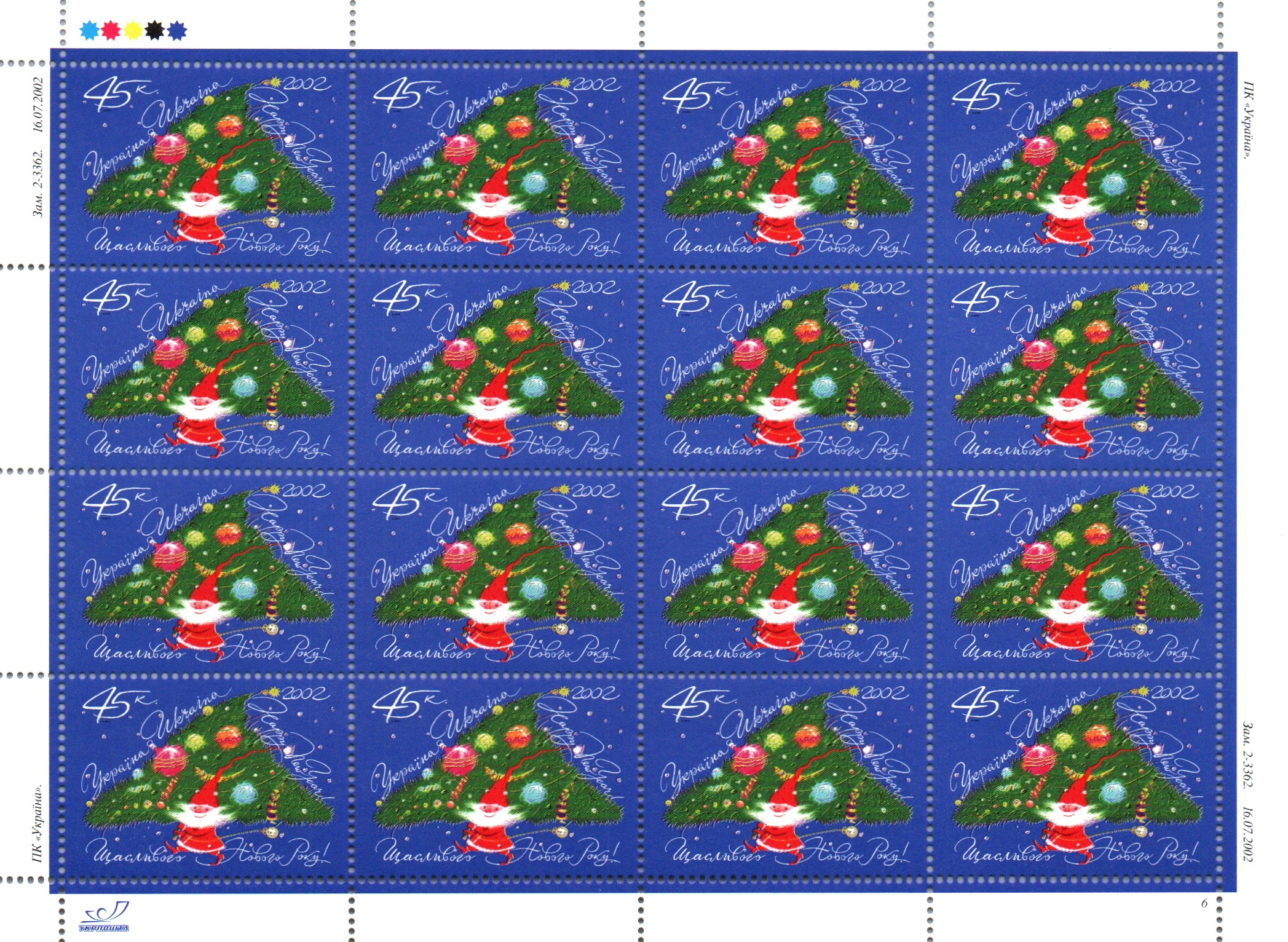 Ukraine Ukraine Scott 489 
