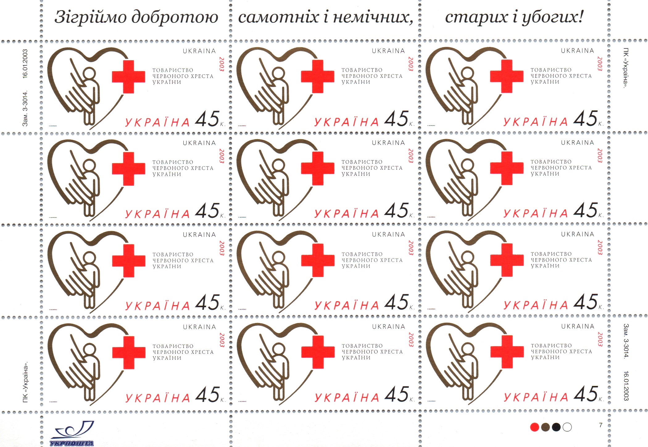 Ukraine Ukraine Scott 504 