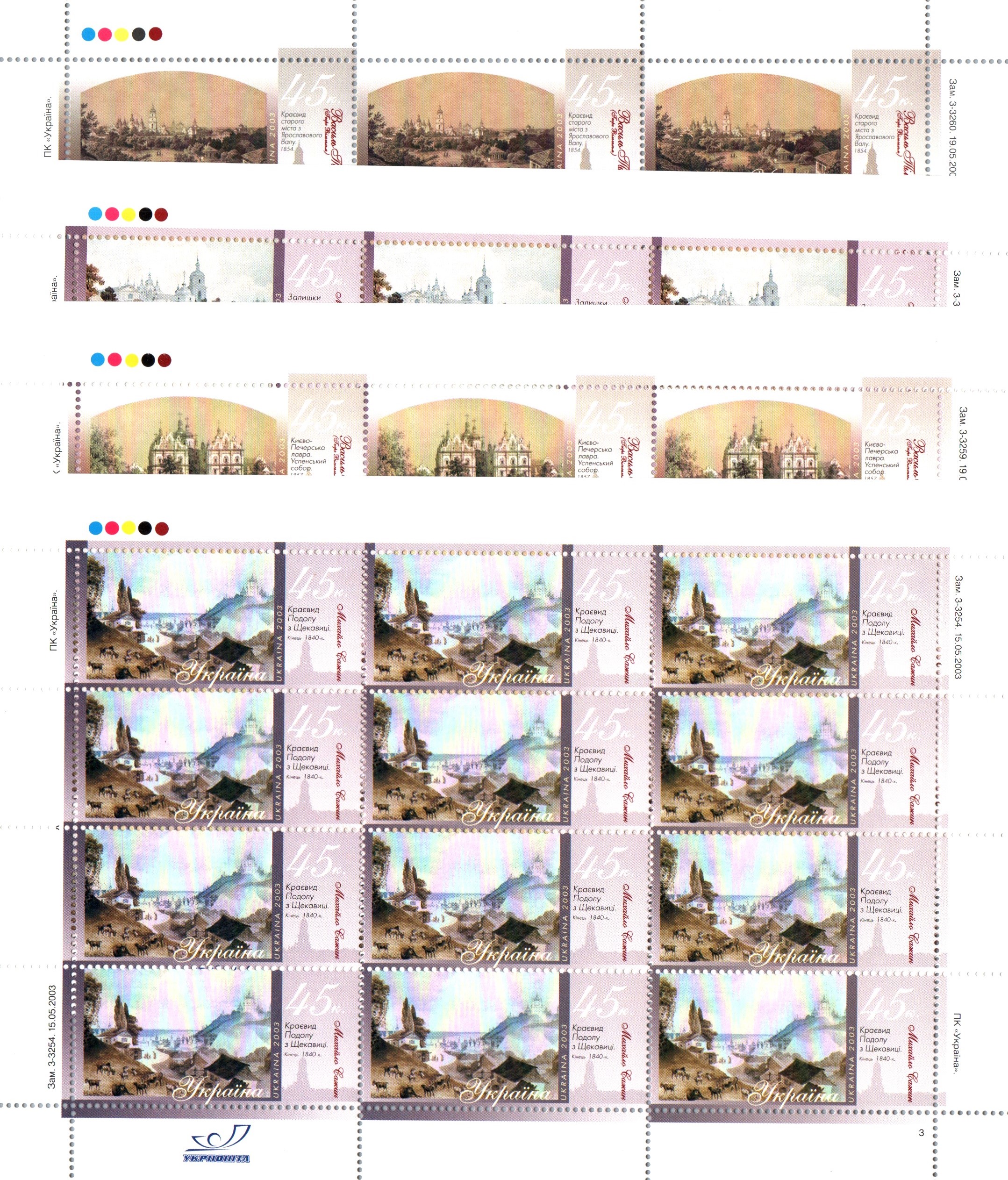 Ukraine Scott 516-19 