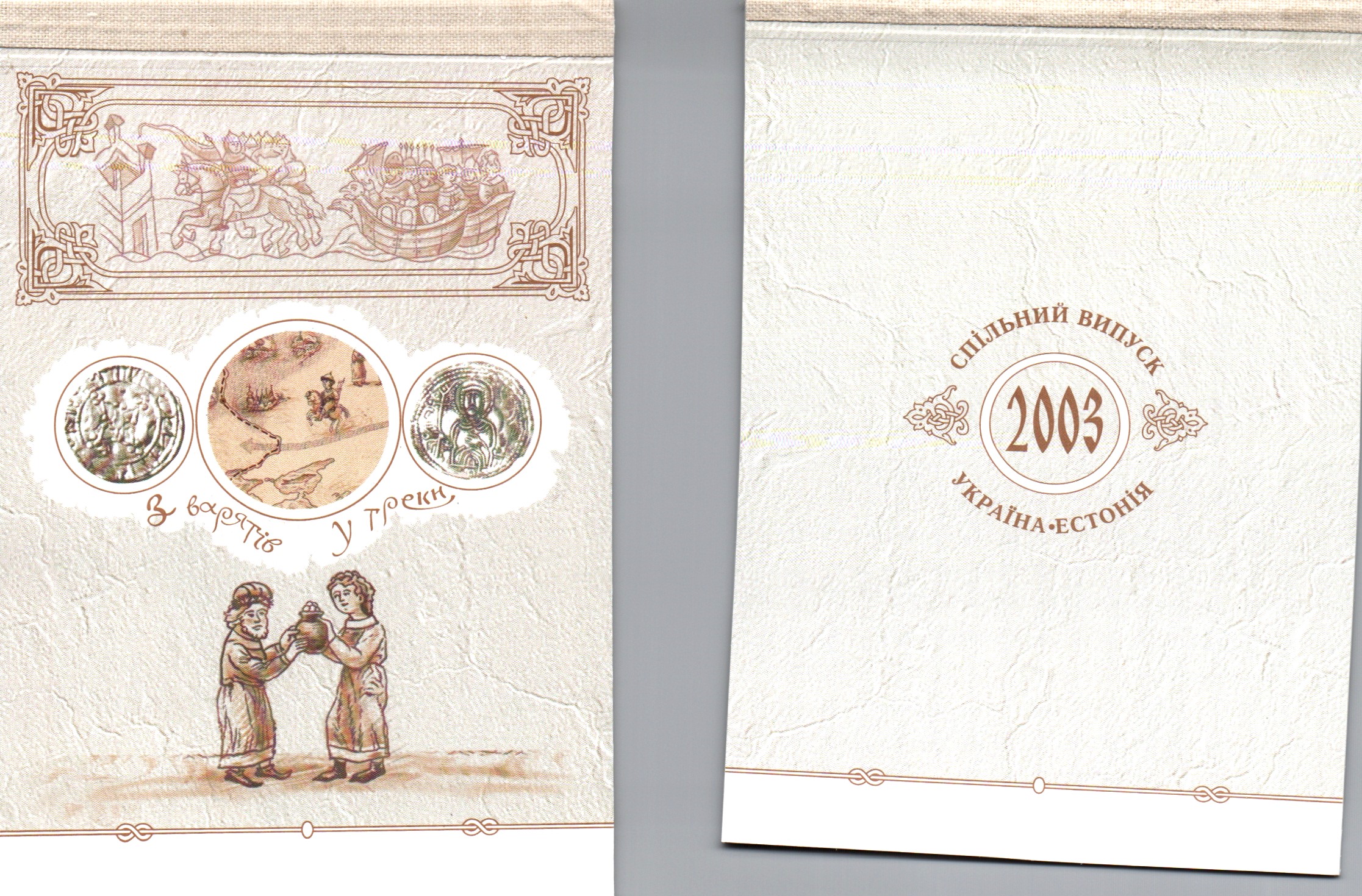 Ukraine Ukraine Scott 524 
