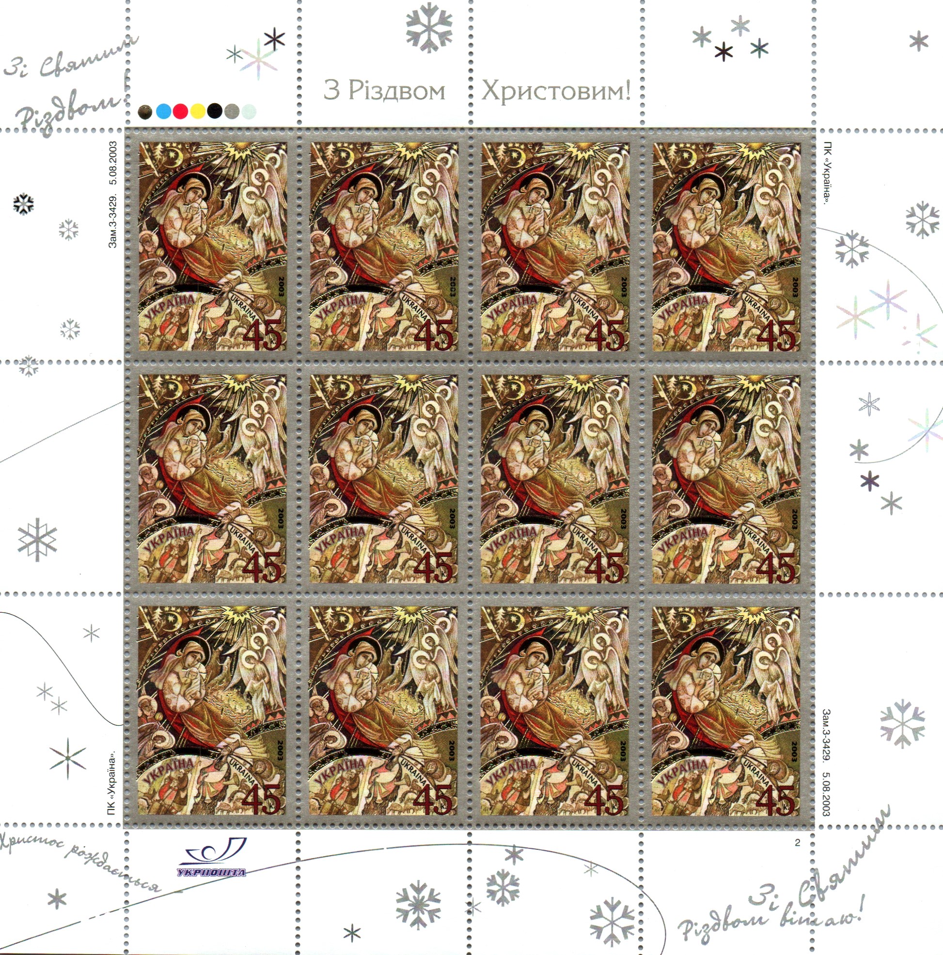 Ukraine Ukraine Scott 527 