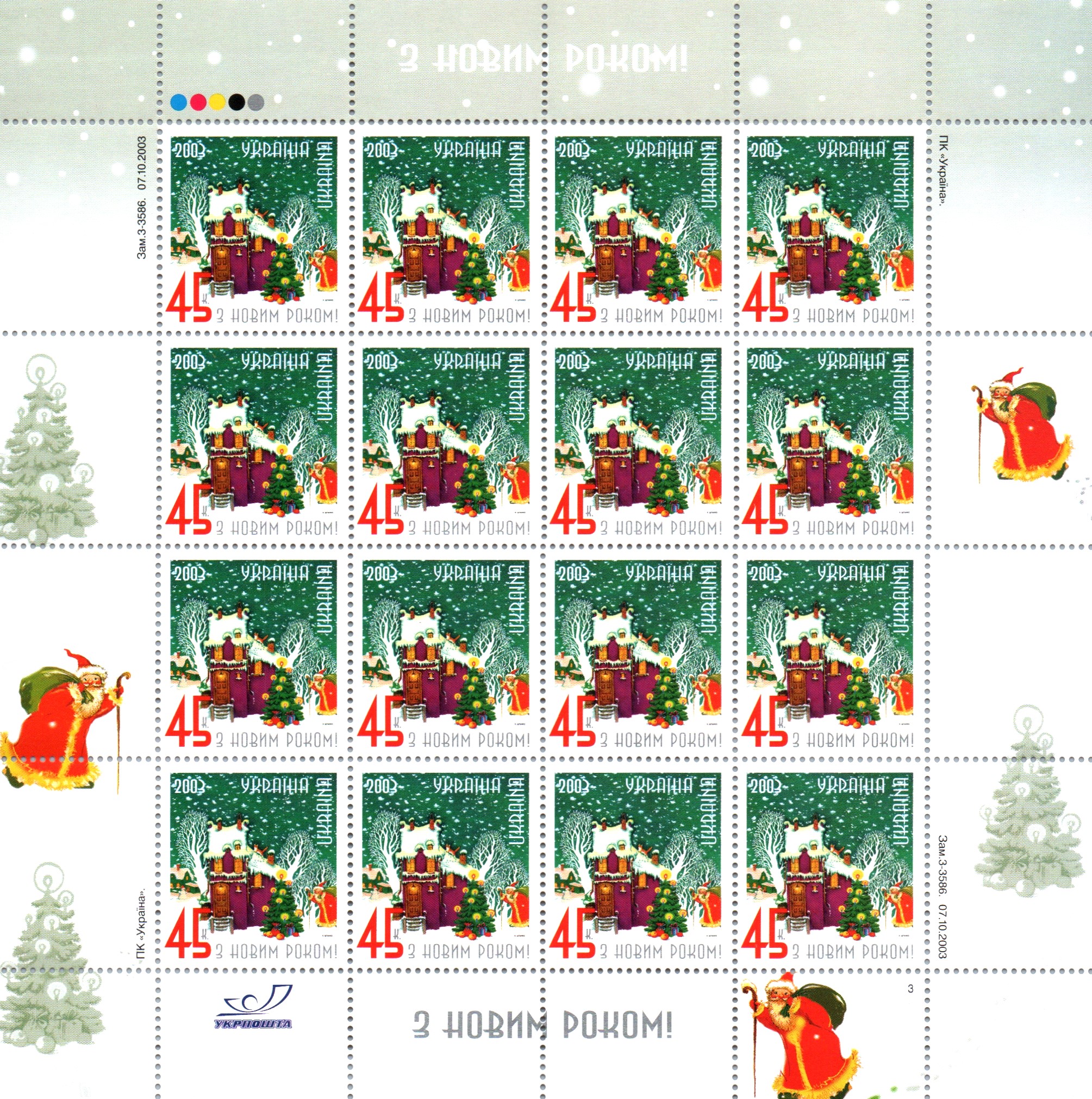 Ukraine Ukraine Scott 528 