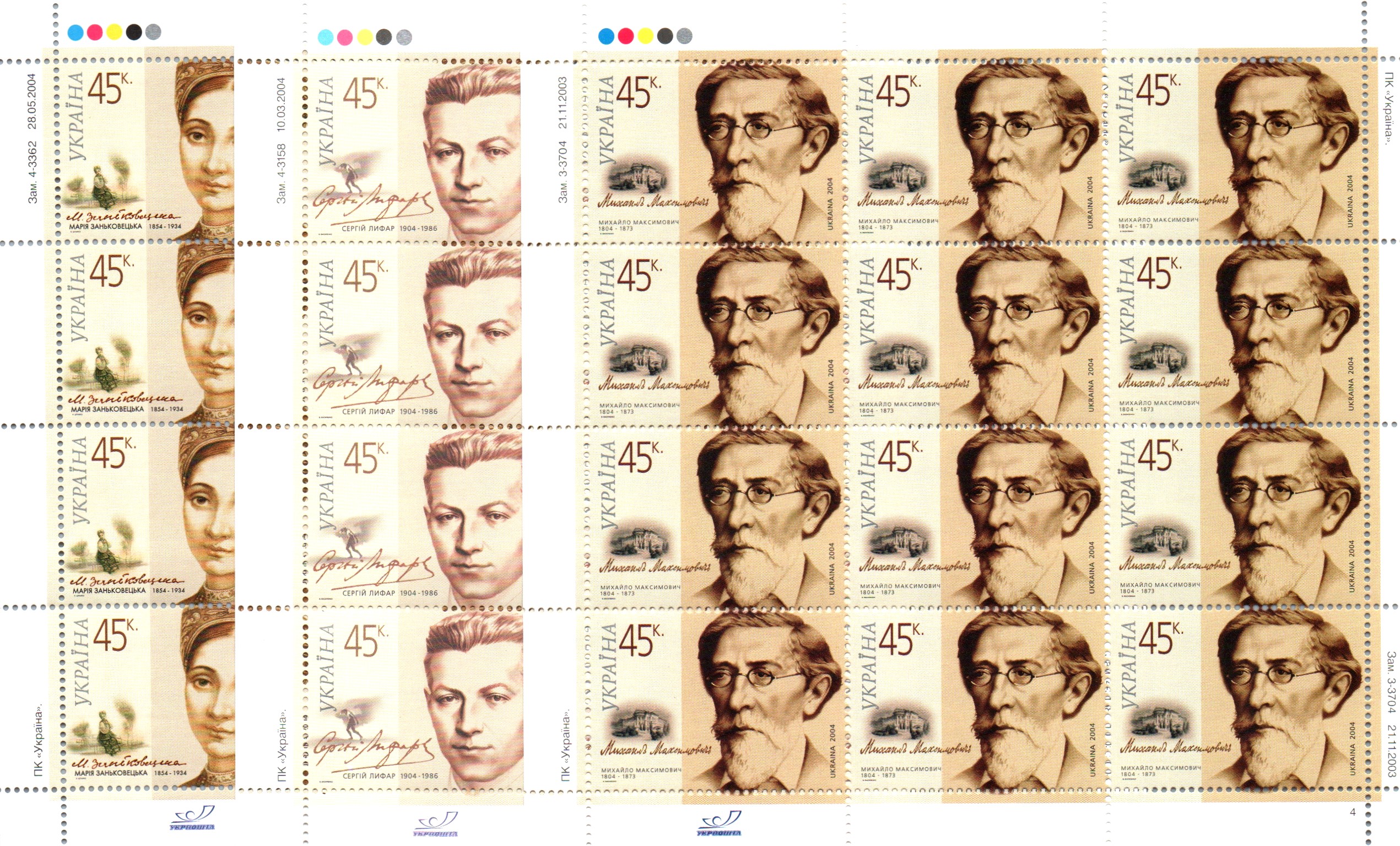 Ukraine Ukraine Scott 516-9 