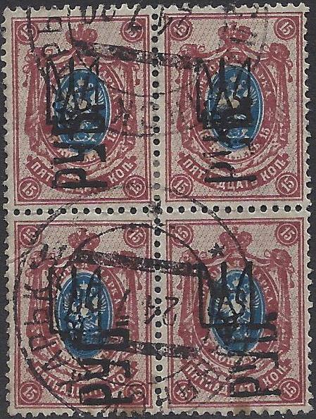 Ukraine UKRAINE Scott 51var 