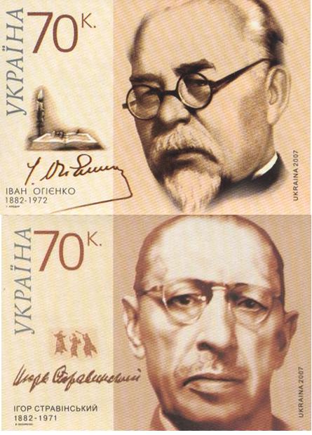 Ukraine REGULAR ISSUES Scott 655-6 
