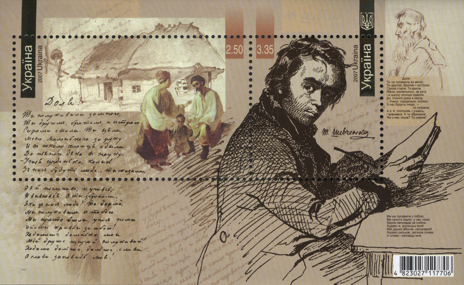 Ukraine Scott 673 