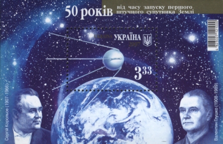 Ukraine Scott 697 