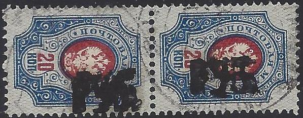 Ukraine UKRAINE Scott 71 