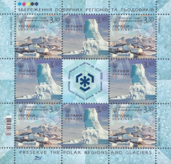 Ukraine Scott 763 