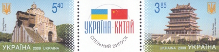 Ukraine Scott 767 