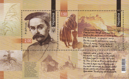 Ukraine Scott 786 