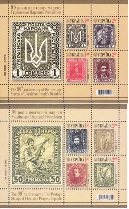 Ukraine Scott 789-90 