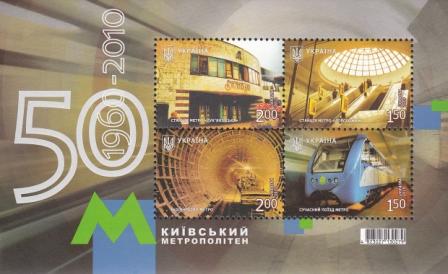 Ukraine Scott 809 