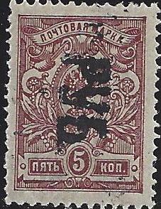 Ukraine UKRAINE Scott 80a 