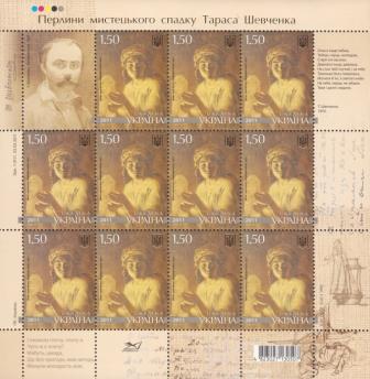 Ukraine Scott 816 