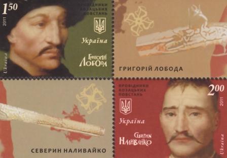 Ukraine Scott 821 