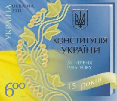 Ukraine Scott 822 