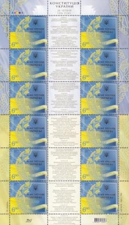 Ukraine Scott 822 