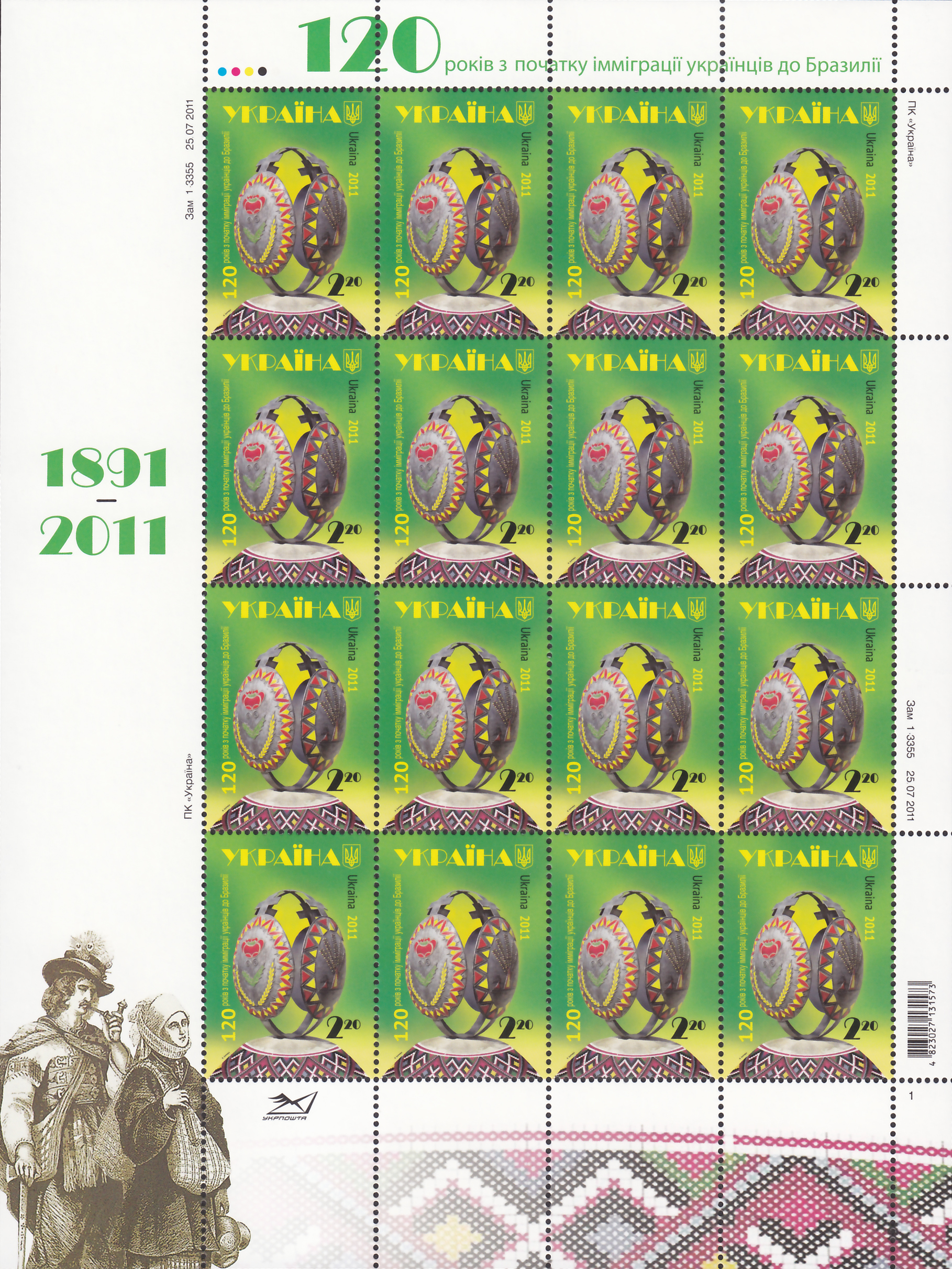 Ukraine Scott 830 