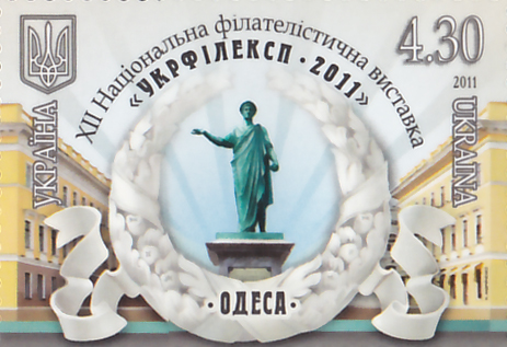 Ukraine Scott 833 