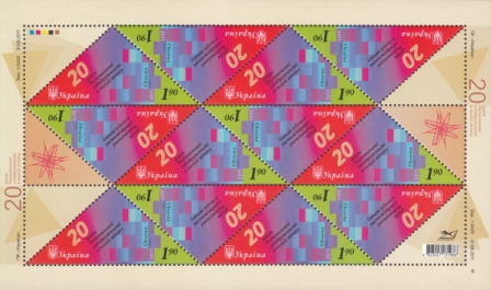 Ukraine Scott 839 