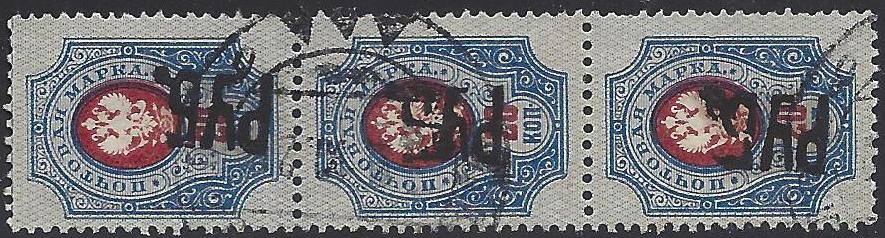 Ukraine UKRAINE Scott 83 