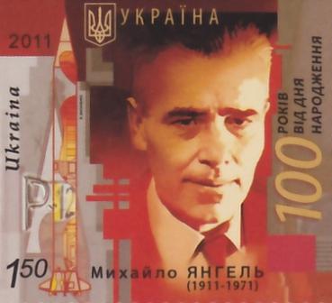 Ukraine Scott 840 