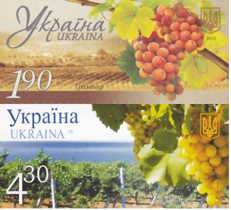 Ukraine Scott 845-6 