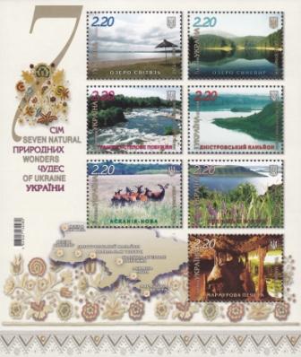 Ukraine Scott 849 