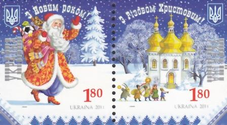 Ukraine Scott 851 