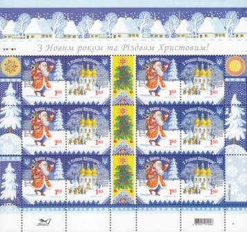 Ukraine Scott 851 