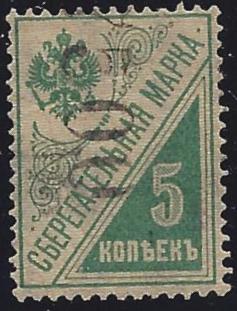 Ukraine UKRAINE Scott 85a 