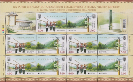 Ukraine Scott 881 