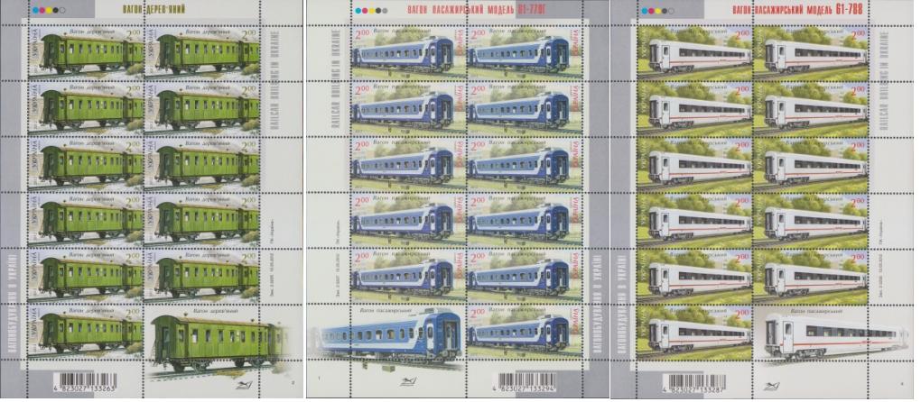 Ukraine Scott 884-6 