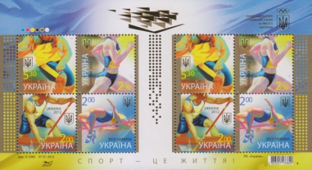 Ukraine Scott 887 