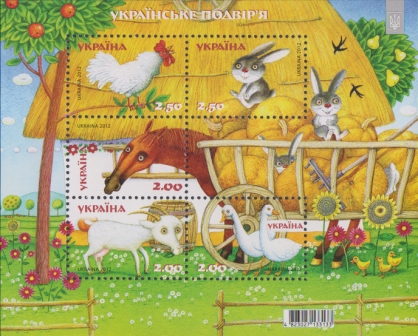 Ukraine Scott 891 